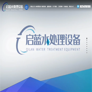 工业超纯水设备
