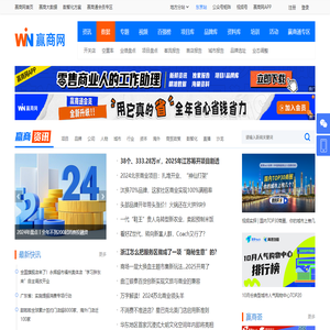 赢商网