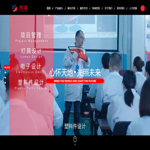 煜盛科技