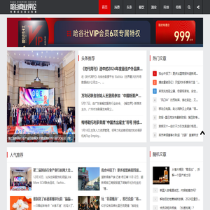 哈谷社
