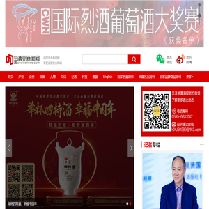 酒业新闻网·华夏酒报