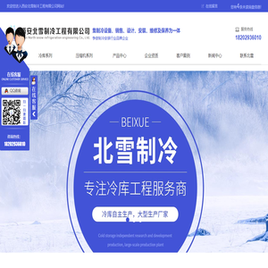 陕西冷库建造公司