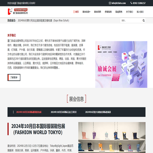 励诚会展