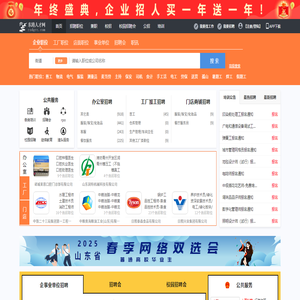 东港人才网