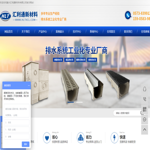 嘉兴汇利通新材料有限公司