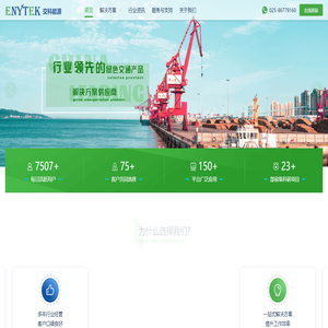 交科能源