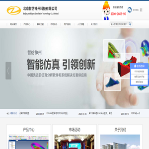 北京智仿神州科技有限公司