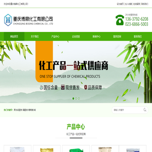 重庆化工原料
