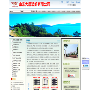 山东大庚纤维,大庚纤维公司,山东纤维公司,土工格删产品,山东大庚玻纤有限公司