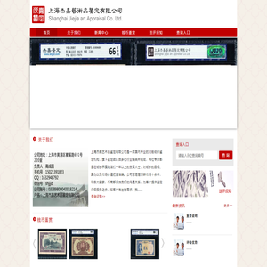 首页信息