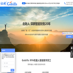 北财在线