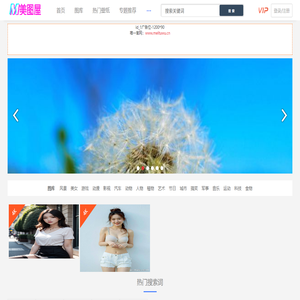 美图屋