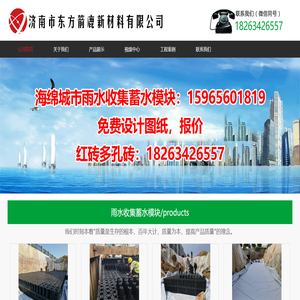 济南市东方箭鹿新材料有限公司