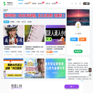 严选资源大全