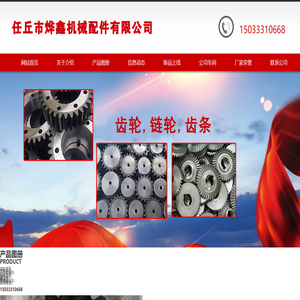 河北齿轮厂家