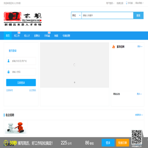 且末人才市场