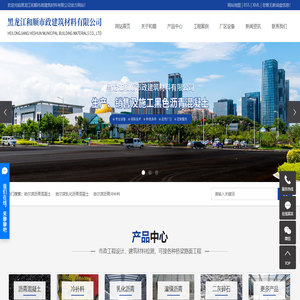 沥青混凝土