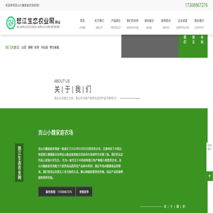 怒江特产