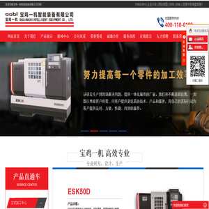 立式加工中心