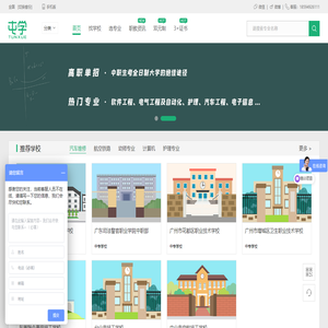 屯学网专注职业教育