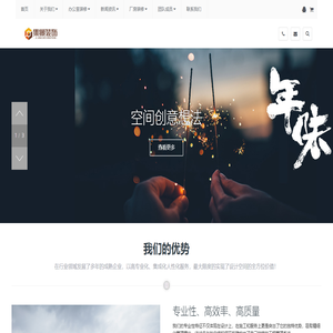 东莞办公室装修