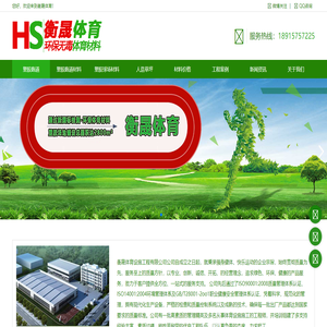 淮安南通塑胶跑道材料
