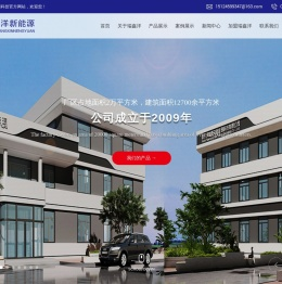 哈尔滨瑞鑫洋新能源科技有限公司