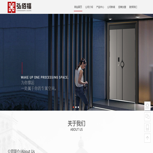 弘佰福门业