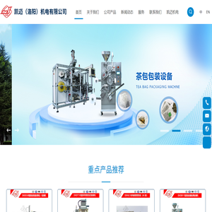 凯迈（洛阳）机电有限公司