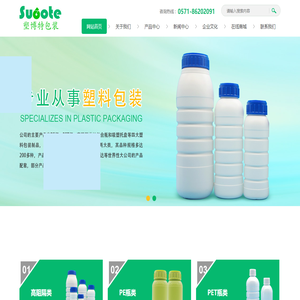 浙江塑博特包装有限公司