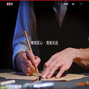 凯华控股集团有限公司