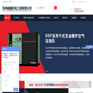 苏州越唐机电工程有限公司