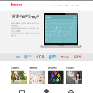 小萌时代7199网