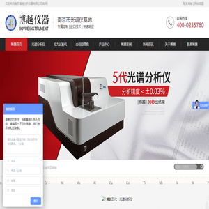 光谱分析仪