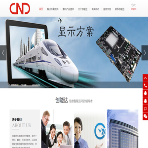 深圳市创能达电子科技有限公司