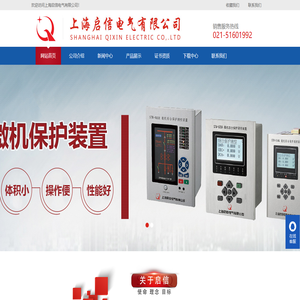 上海启信电气有限公司