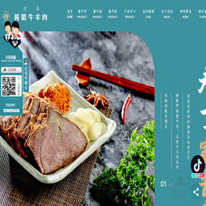 陕西酱牛肉厂家