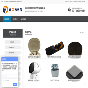 CNC小批量加工