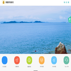 新疆河马旅行
