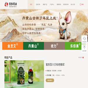 武汉贝参药业股份有限公司