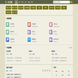 诗词大全