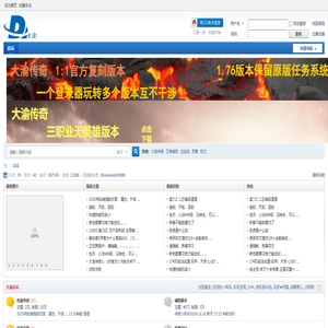 大渝传奇论坛