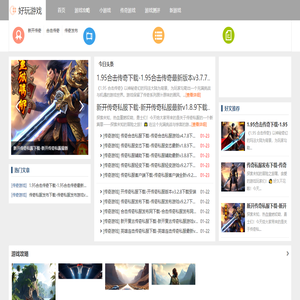 手游网大全