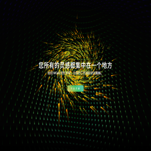 魔果智能