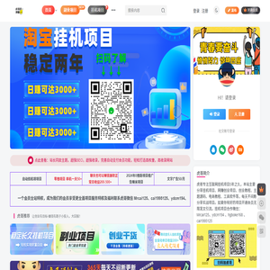 虎哥说创业