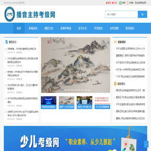少儿考试网