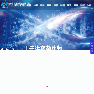 山东蓬勃生物科技有限公司,植物内生真菌提取物,功能型控释肥料,控释肥原料