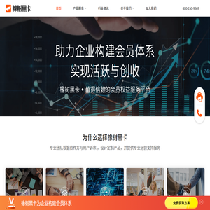 橡树黑卡公司首页