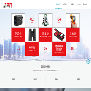 上海吉品电子设备有限公司
