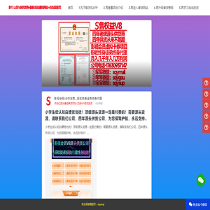 河南售权益网络科技有限公司